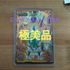 【美品2枚】ドラゴンボールヒーローズ　孫悟空　フリーザ復活 2025年最新】ドラゴンボールヒーローズ フリーザ復活の人気