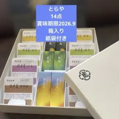 小形羊羹・水羊羹詰合せ 3号/とらやのサムネイル