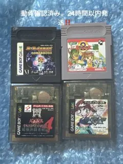 動作確認済　GBC ゲームボーイソフト４本セット　まとめ　ぷよぷよボンバーマン等
