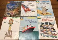 こどものとも年中向き6冊セット