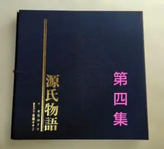 孔門聖賢畫像冊 江逸子 著 和装本 孔門聖賢畫像冊 江逸子 著 和装本 - メルカリ