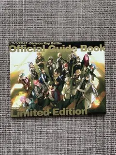 2026年最新】ヒプノシスマイク 限定版の人気アイテム - メルカリ