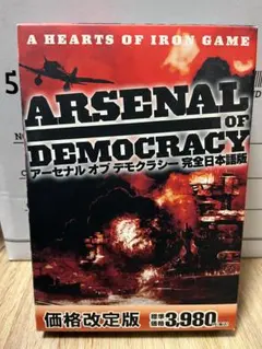 大幅値下げ] HEARTS OF IRON 完全日本語版 - メルカリ