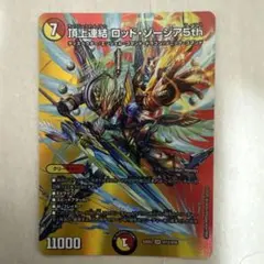 ゼクス Z/X 勇者巨神ダームスタチウム SRH - メルカリ
