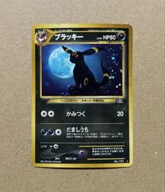 2026年最新】ポケモンカード neo ブラッキーの人気アイテム - メルカリ