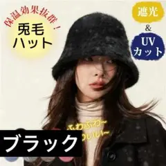 【バケットハット】帽子 ハット 深め 日よけ帽子 小顔効果 防寒対策 黒