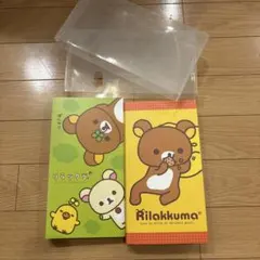 リラックマ 写真アルバム　貴重品