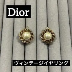 【ヴィンテージ】Dior ディオール　イヤリング