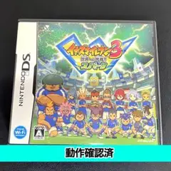 【DS】イナズマイレブン3 世界への挑戦!! スパーク【動作確認済】