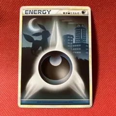2025年最新】2009基本エネルギーカードの人気アイテム - メルカリ