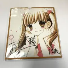 2026年最新】まいた菜穂 色紙の人気アイテム - メルカリ