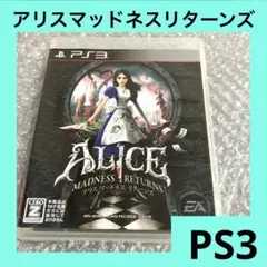 「激安」アリス マッドネス リターンズ　ps3