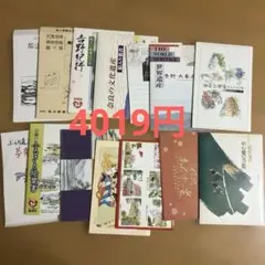 Y*y様 【昭和戦前】観光絵葉書 資料 大量セット - メルカリ