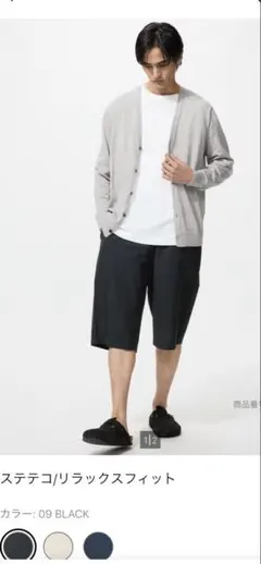 UNIQLO ステテコ リラックスフィット+ ブラック L タグ付き