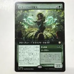 遊戯王OCG 見えざる神ジャウザー プリズマ プリシク - メルカリ