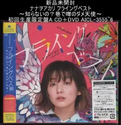 2025年最新】しあわせになりたい ナナヲアカリの人気アイテム