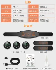 K11P 腹筋トレーニングベルト　箱無し