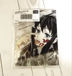 鬼滅の刃 刀鍛冶の里編 全幕間画WEBSHOPくじ C賞 C104 時透無