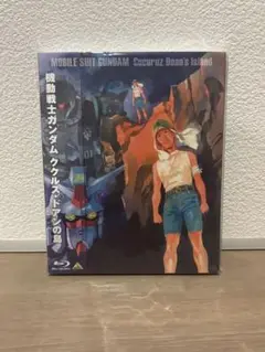 機動戦士ガンダム ククルス・ドアンの島 【Blu-ray通常盤】