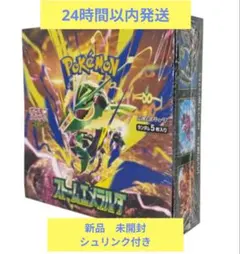 24h以内発送【未開封】ストームエメラルダ シュリンクなし ペリペリ