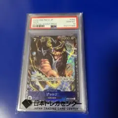 ウソップ SR パラレル OP03-041 PSA10 - メルカリ