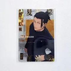 呪術廻戦　ウエハース5　ウエハースカード　SP　夏油　懐玉・玉折　高専