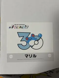 キミにあえた! ステッカー ケロマツ 30周年 ポケモン - メルカリ