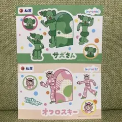 サボさん♫様 リクエスト 2点 まとめ商品 2025年最新】みぃつけた さぼさんの人気アイテム - メルカリ