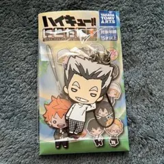 ハイキューdayoffラバーストラップにとたん木兎光太郎