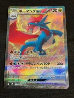 ボーマンダ 124/XY-P てしたをよぶ コロコロ プロモ さいとうなおき ボーマンダ 124/XY-P てしたをよぶ コロコロ プロモ さいとうなおき
