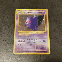 ゲンガー ☆ 第3弾拡張パック 化石の秘密 - メルカリ