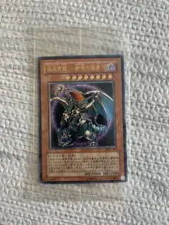 遊戯王 カオスエンペラードラゴン レリーフ 未開封 美品 遊戯王！カオスエンペラードラゴン！レリーフ！の通販 kuy