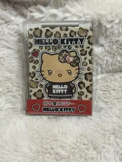 ハローキティ ヒョウ柄 折りたたみミラー 日焼けキティ