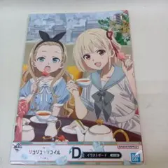 リコリス・リコイル イラストボード 　未開封品　一番くじ