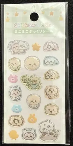ちいかわミニミニぷっくりシール なかまたち