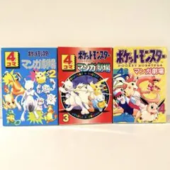 2026年最新】ポケットモンスター 4巻の人気アイテム - メルカリ