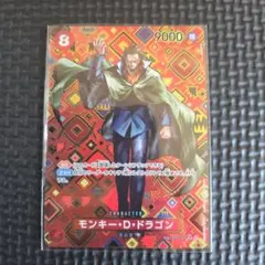 ワンピース カードゲーム モンキー・D・ドラゴン sp 2枚セット - メルカリ