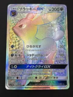 2026年最新】ブラッキーgx hrの人気アイテム - メルカリ