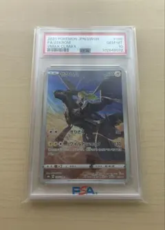 PSA10ゼクロム (N) CHR[195/184]「VMAXクライマックス」 - メルカリ
