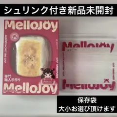 p*p様 Mellojoy メロジョイ　大満足焼き餅　シュリンク付き　ぱんぱんパ
