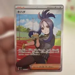 ポケモンカード キハダ 未使用 ポケモン - ポケモンカード キハダ SAR 未使用の通販 by ワイルド