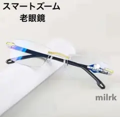 老眼鏡 2.5メンズ