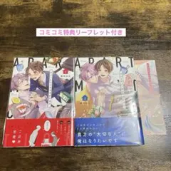 はた様 リクエスト 2点 まとめ商品