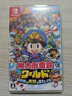 Nintendo Switch 桃太郎電鉄ワールド ～地球は希望でまわってる!～