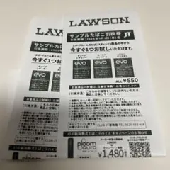 たばこ引換券　2枚