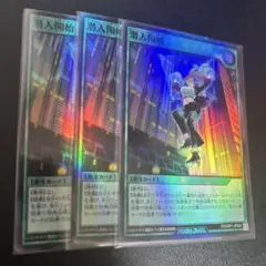 ラッシュデュエル　潜入開始　スーパー　3枚