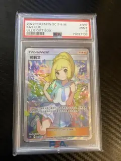 ポケモンカード がんばリーリエ SR PSA10 アジア 中国語 - メルカリ