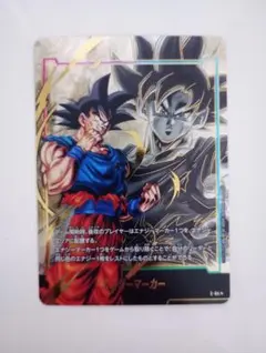 エナジーマーカー　身勝手悟空　パラレル