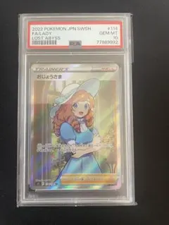 2026年最新】おじょうさま sr psa10の人気アイテム - メルカリ