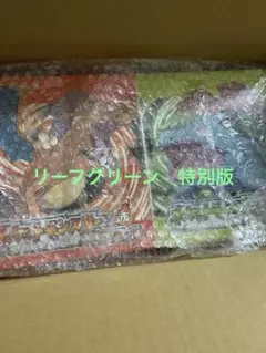 【新品】 ポケットモンスター リーフグリーン　特別版